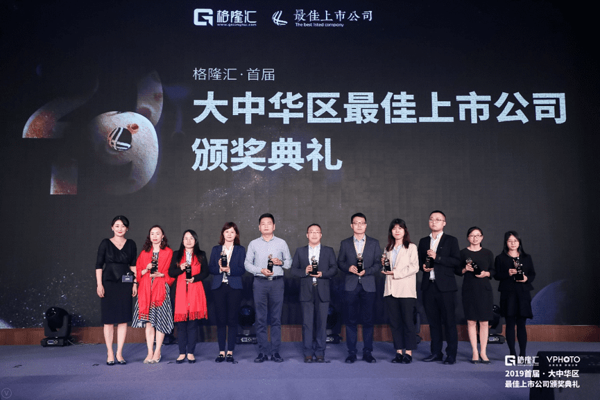 K8凯发(中国)获“格隆汇·首届大中华区最佳上市公司”评选“最具创新力奖”