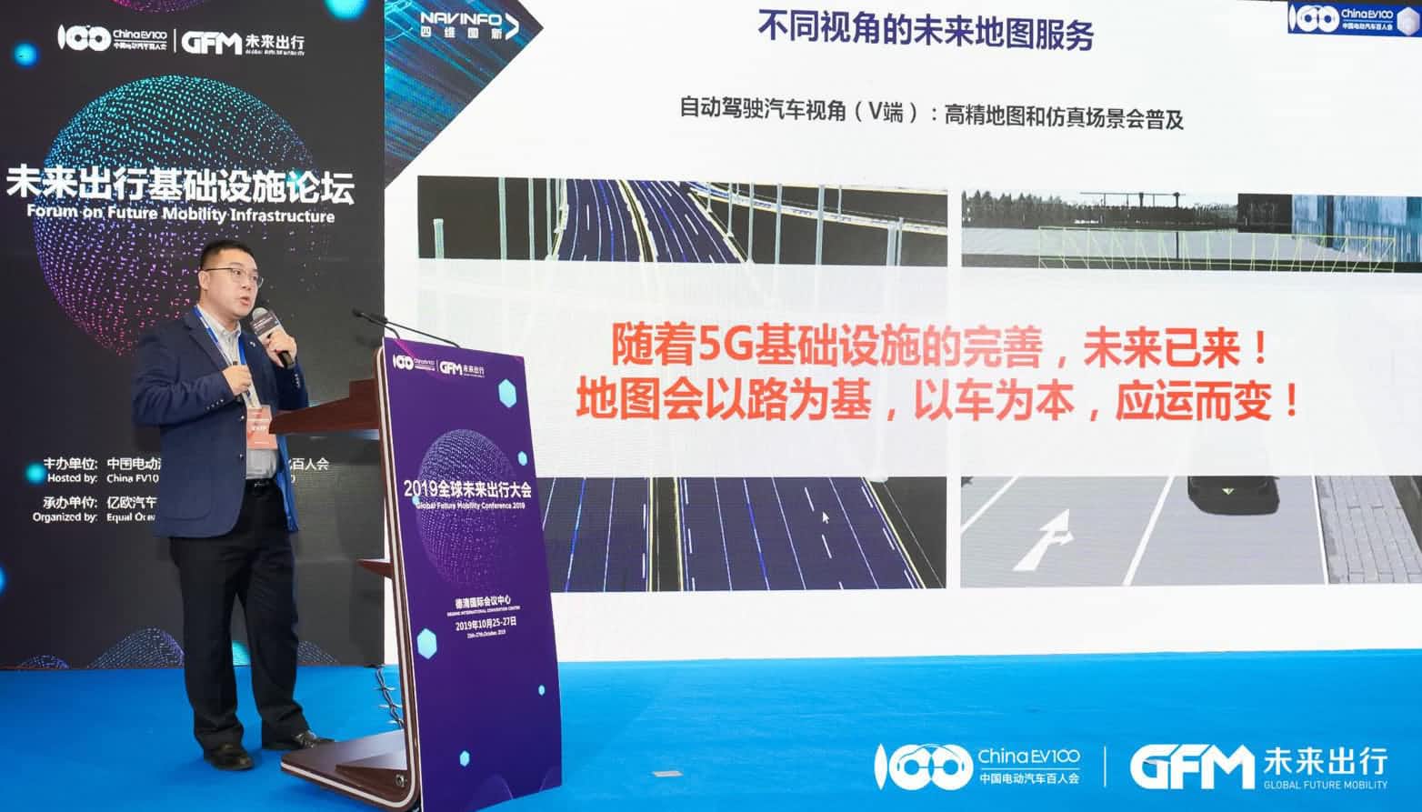 K8凯发(中国)郭磐石：当智能地图结合智慧道路，出行未来将被改写