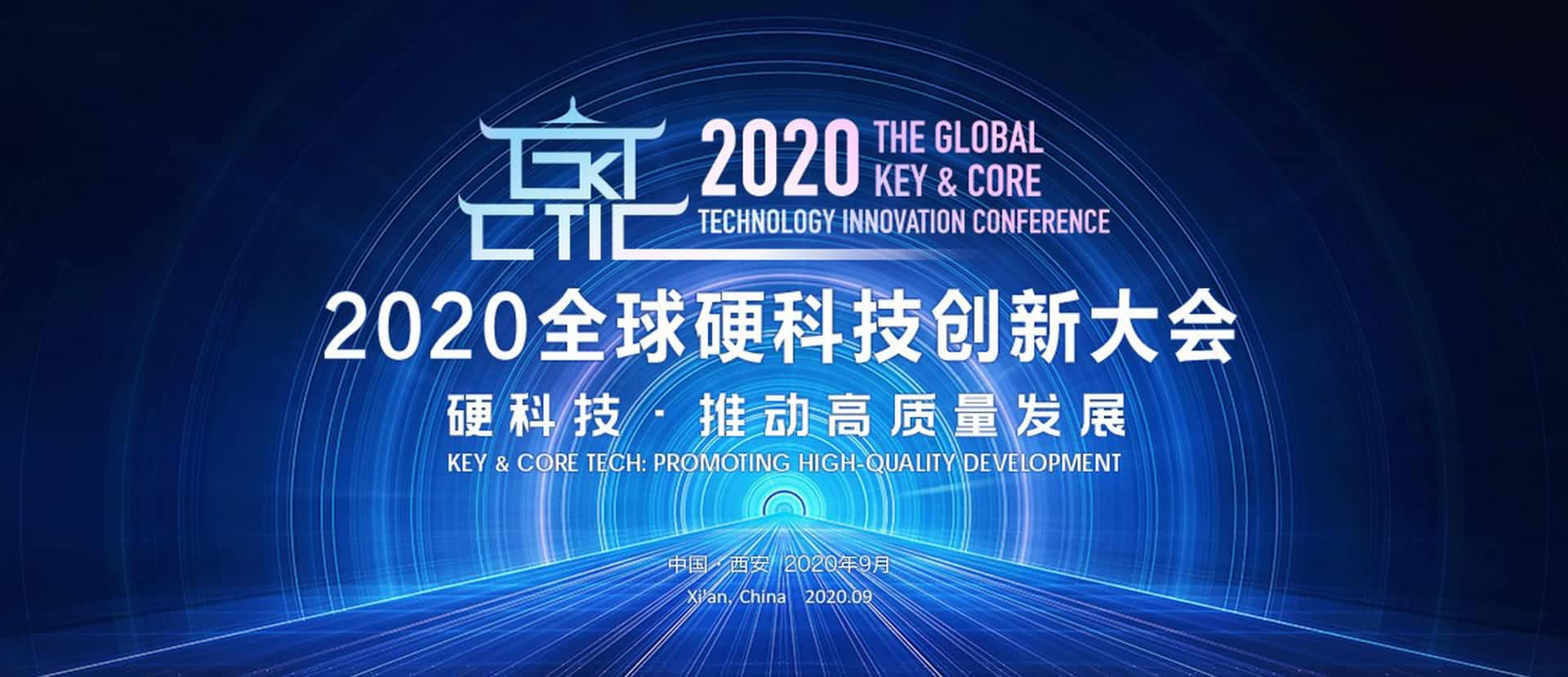 西安K8凯发(中国)上榜“2020西安硬科技企业之星TOP30”