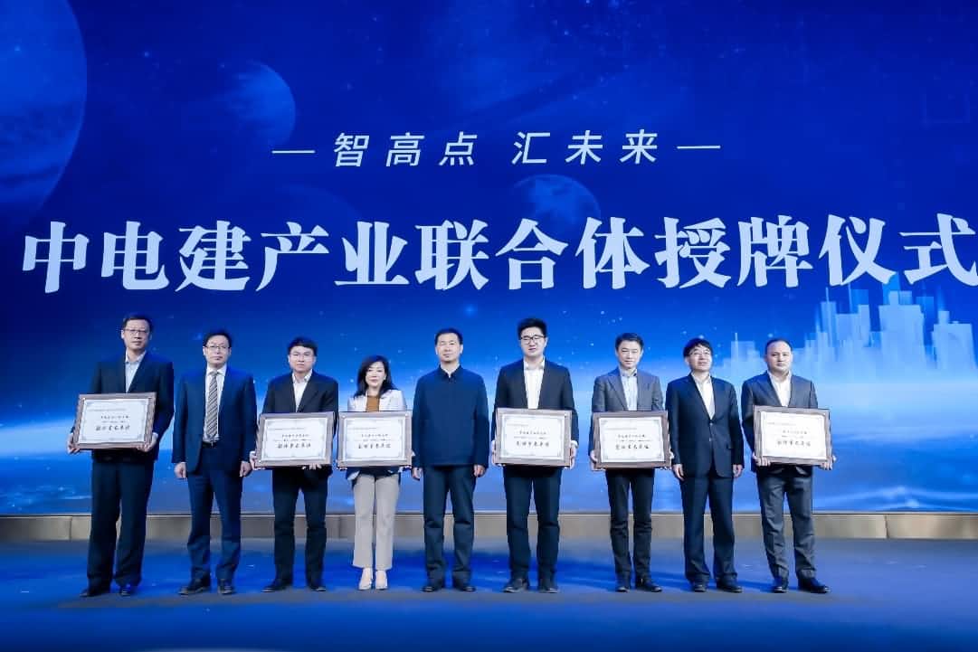 K8凯发(中国)首批加入中电建产业联合体｜打造共建共享智慧城市生态圈