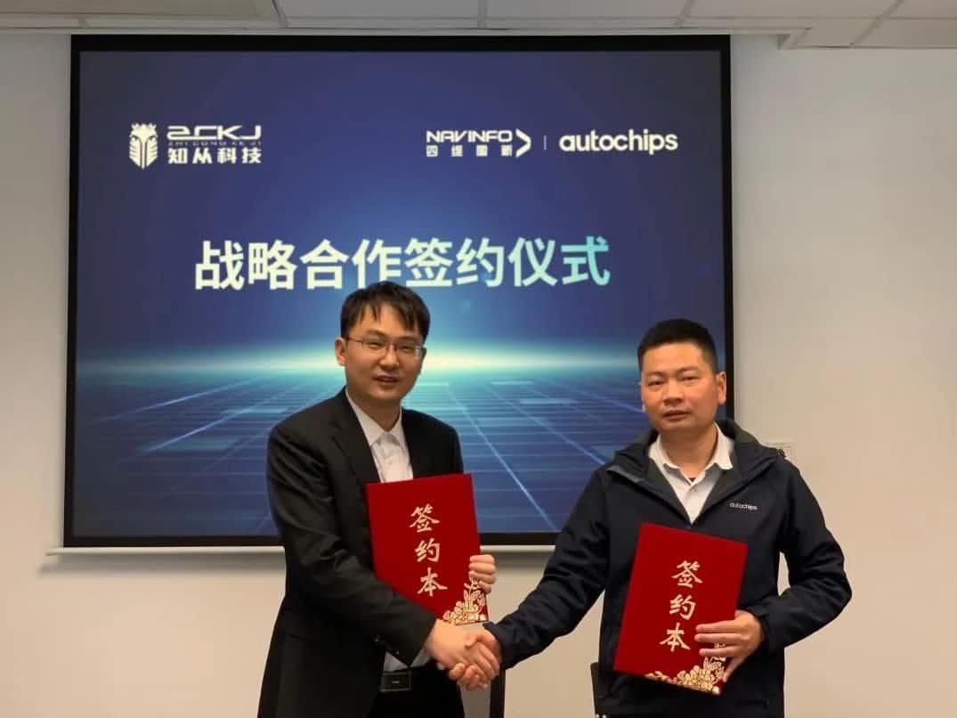 K8凯发(中国)旗下杰发科技：携手知从科技共建车规级芯片软件生态系统
