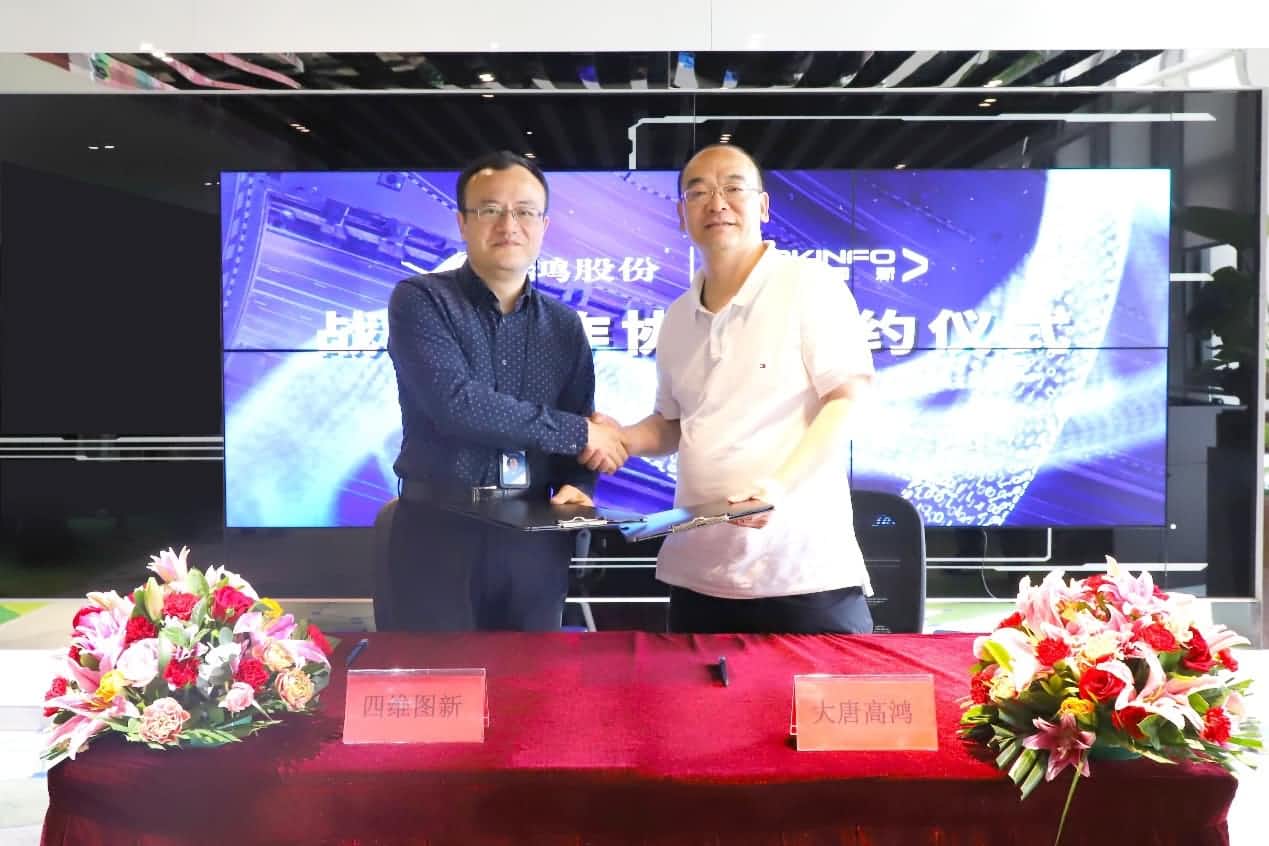 强强联手，K8凯发(中国)与大唐高鸿合力助车路协同迈入新智慧时代