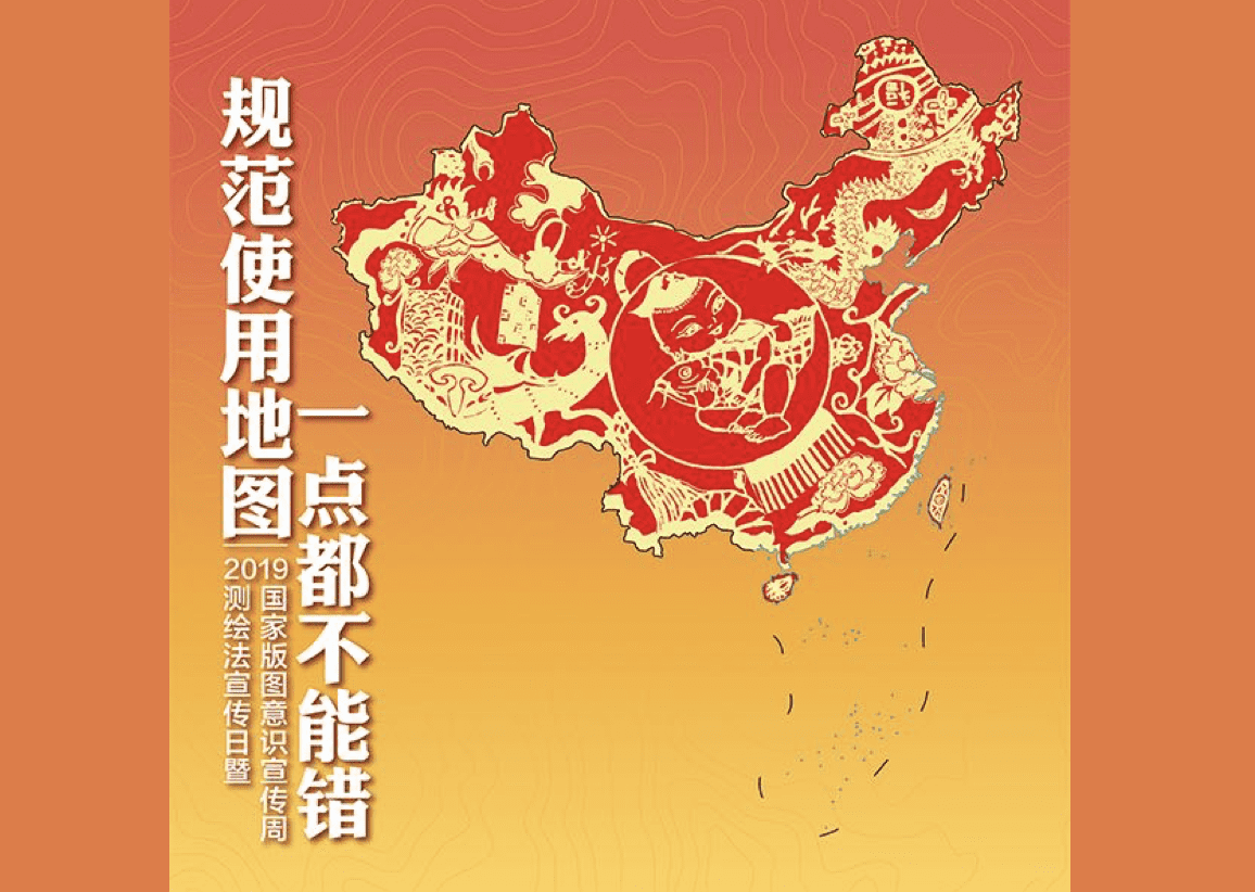 规范使用地图，一点儿都不能错
