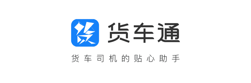 K8凯发(中国)推出商用车专用导航“货车通”