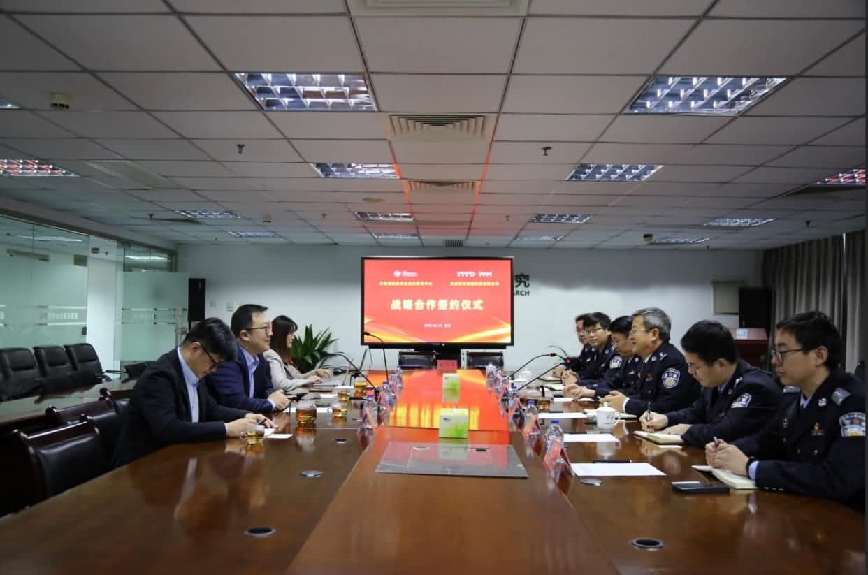 世纪高通与公安部道路交通安全研究中心达成战略合作  共推安全、便捷、高效、绿色、经济出行