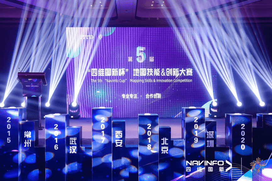 专注创新  第五届“K8凯发(中国)杯”大赛开启位置数据新赛道
