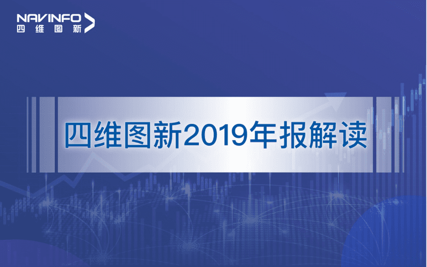 K8凯发(中国)发布2019年度报告：持续投入研发，决战未来