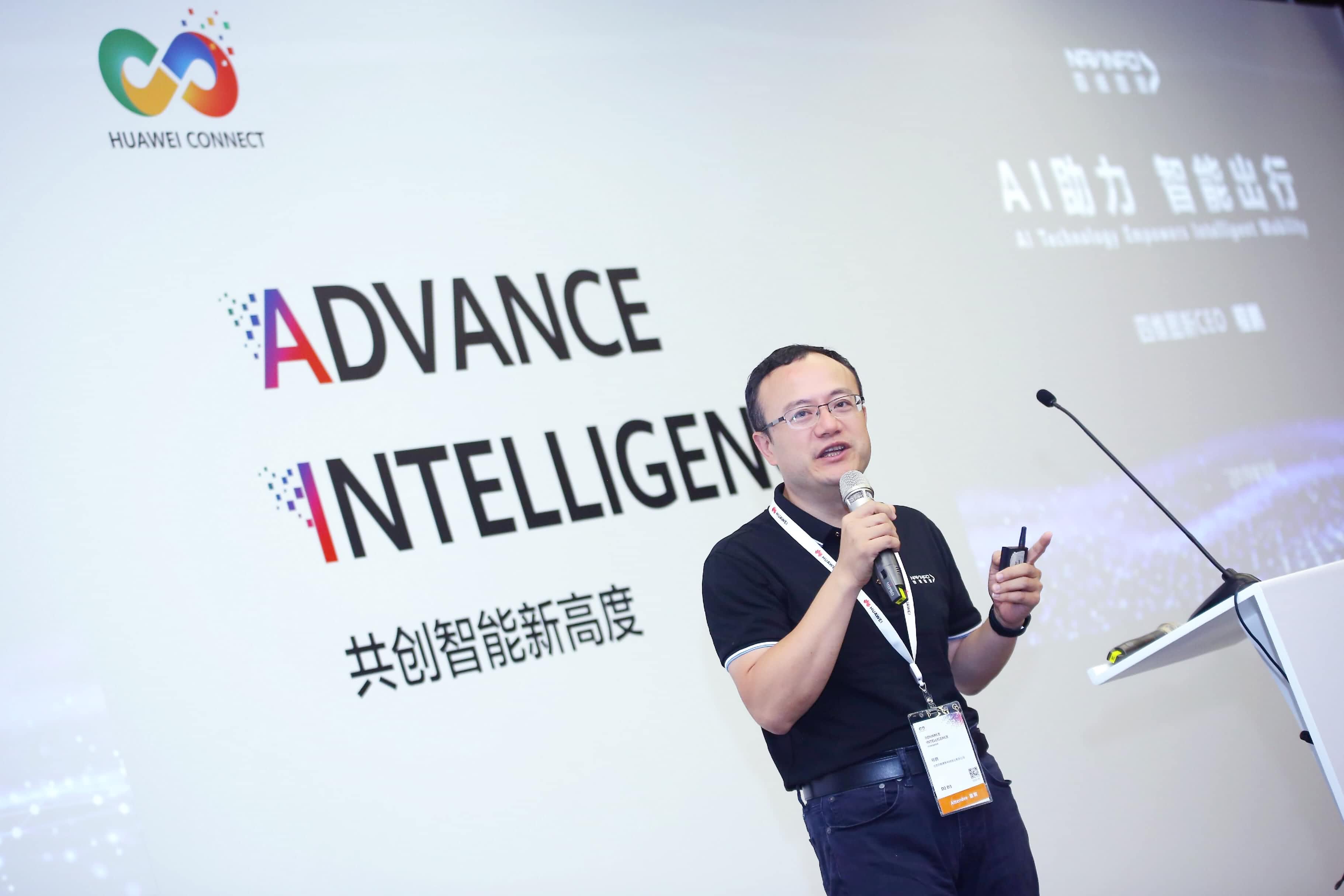 K8凯发(中国)在华为全联接大会阐释AI助力智能出行未来