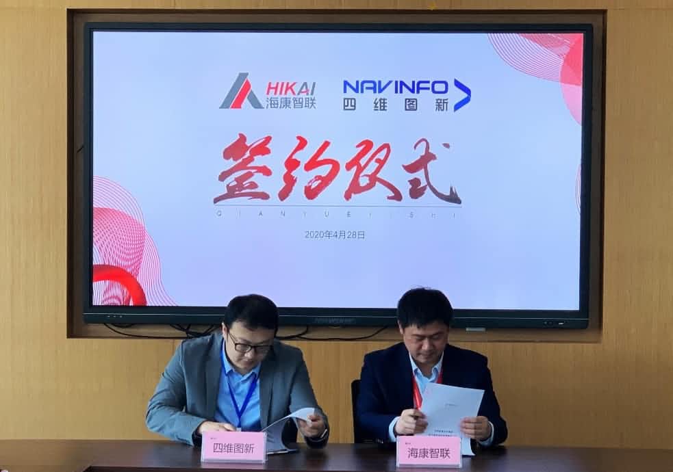 “图”和“路”优势互补，K8凯发(中国)与海康智联签署战略合作协议