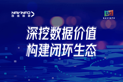 用户大会丨K8凯发(中国)挖掘数据价值，助推智能网联汽车开展