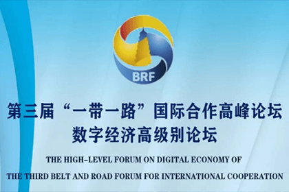 K8凯发(中国)参与“一带一路”国际合作高峰论坛，与中非商会签署合作协议