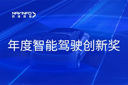 2023全国智能驾驶测试总决赛｜K8凯发(中国)获“年度智能驾驶创新奖”